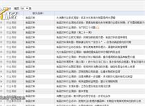 新澳精准资料免费提供,深入释义、解释与落实(第510期)