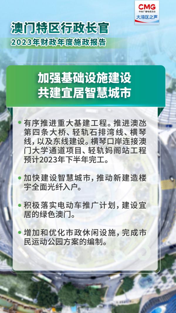 澳门在2025年免费公开资料的实现与潜在释义解释落实