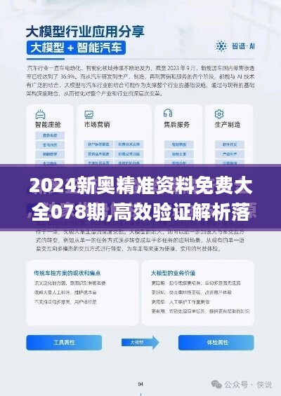 新澳2025精准正版免費資料/精选解析解释落实